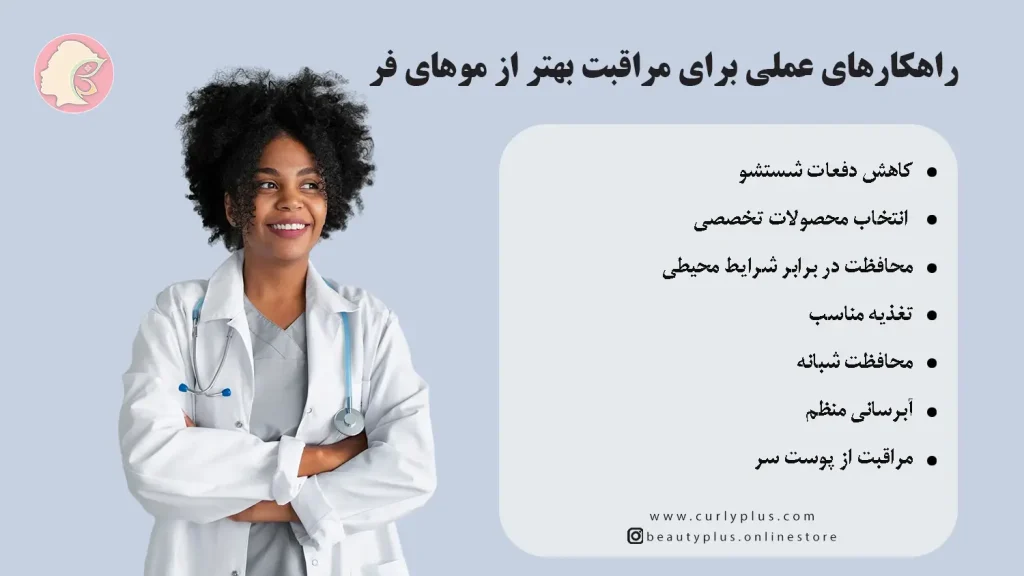 رازهای علمی موی فر؛ تحقیقات جدید درباره مو فر چه می‌گویند؟